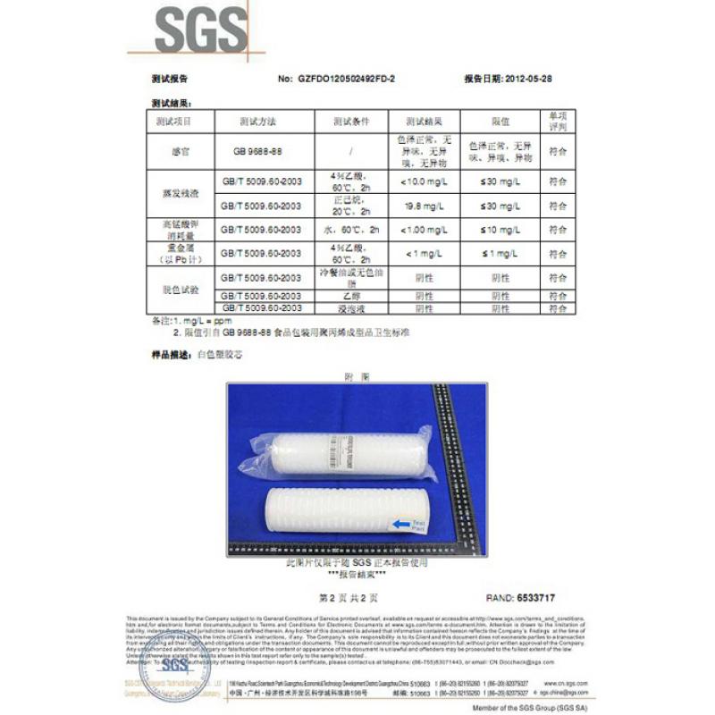 廣州益濾過濾設備