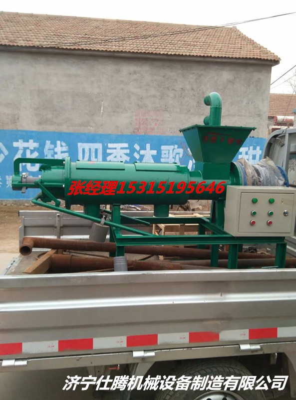 仕騰糞便脫水設備 固液分離機200 糞便脫水設備雞鴨糞便脫水設備牛糞脫水設備