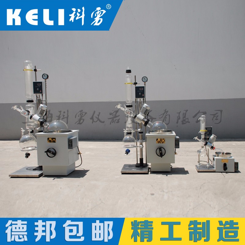 上海科靂 旋轉蒸發儀 RE-1001旋轉蒸發器