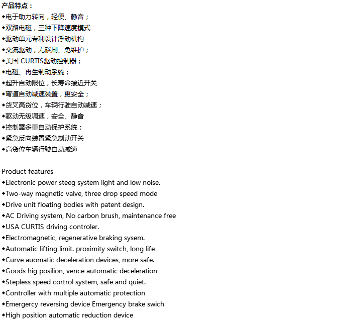 寬支腿電動(dòng)堆垛車(chē)3