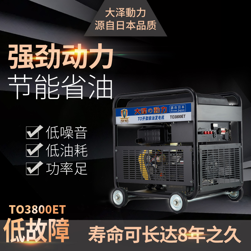 3KW開(kāi)架柴油TO3800ET主圖-2