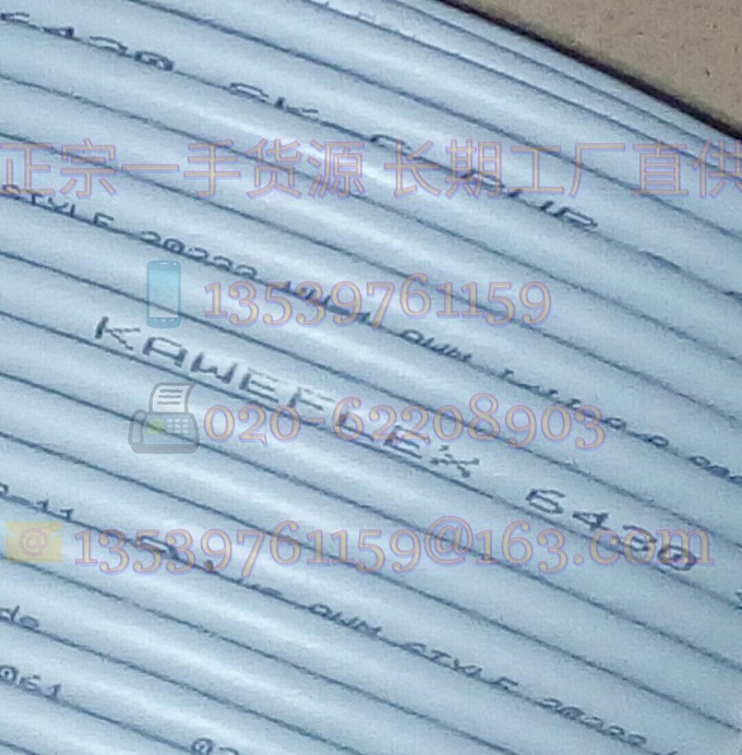 06-1504966 KAWEFLEX&reg; 6430 SK-C-PUR 4X0,25