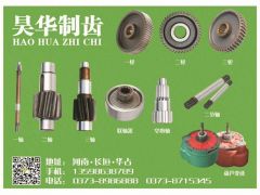 恭喜昊華制齒連續4年簽約《起重匯·采購指南》！