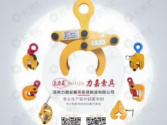 恭喜力嘉吊索具提前簽約總第18期《起重匯采購(gòu)指南》封面！