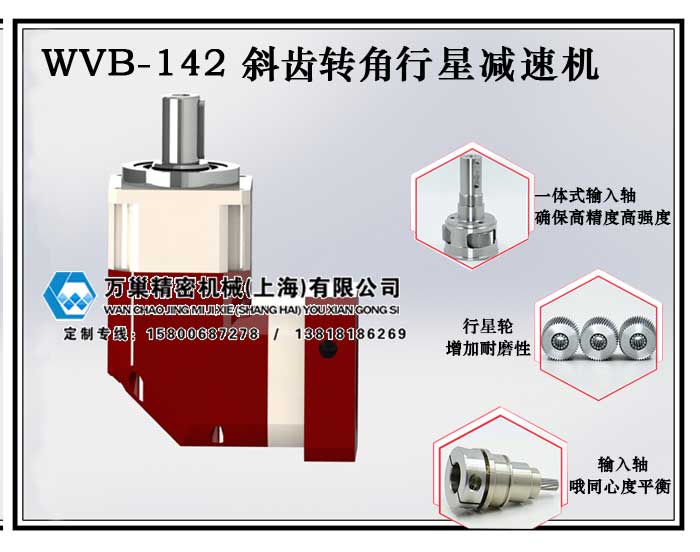 行星減速機(jī)