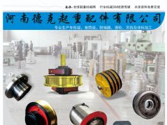 河南德克起重簽約起重匯采購指南封面2020總第19期！