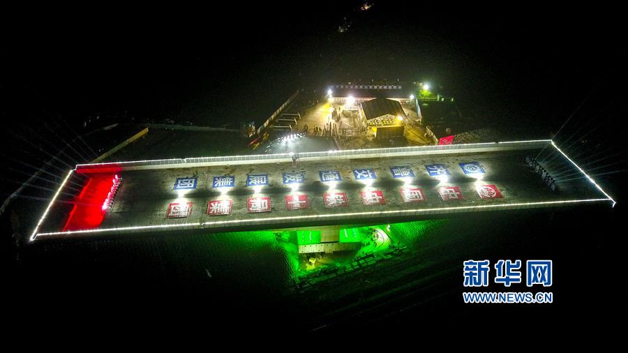 (經(jīng)濟(jì))(1)新臺高速跨兗石鐵路轉(zhuǎn)體橋成功轉(zhuǎn)體