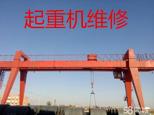 遼寧沈陽起重機吊車修理維修安裝吊車維修吊車安裝起重機修理