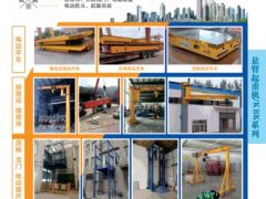 恭喜河南航歐機電設備有限公司簽約《起重匯·采購指南》！