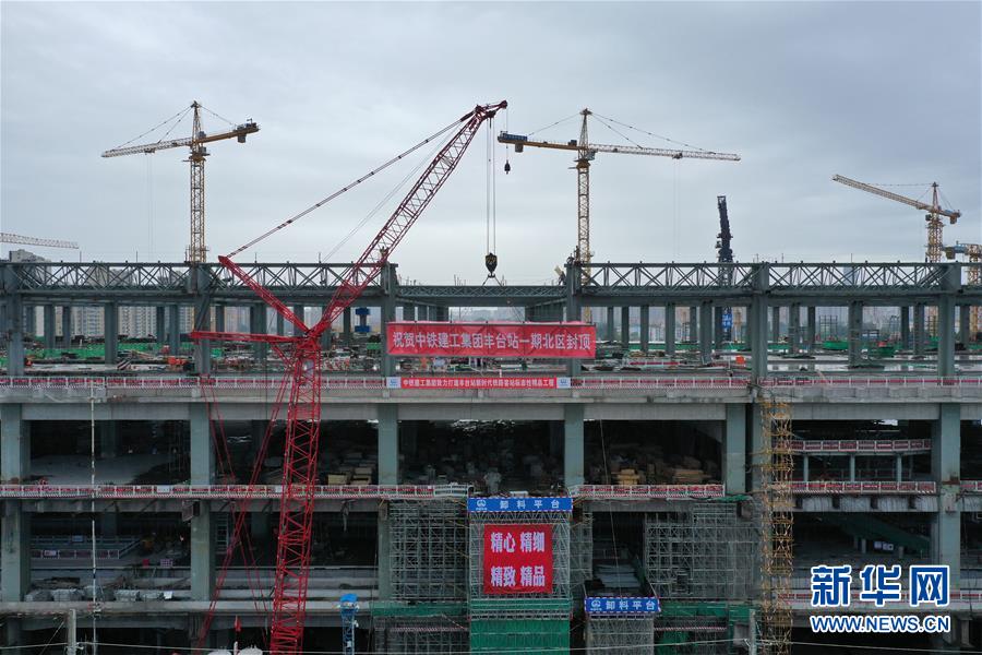 (經(jīng)濟(jì))(3)北京豐臺(tái)站一期北區(qū)主體結(jié)構(gòu)封頂