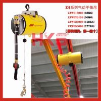 ZAW035080氣動平衡吊，158kg英格索蘭氣動平衡吊
