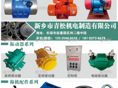 新鄉市青松機電制造有限公司已加入《起重匯采購指南》！