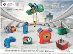 河南中銳起重設備有限公司已加入《起重匯采購指南》！