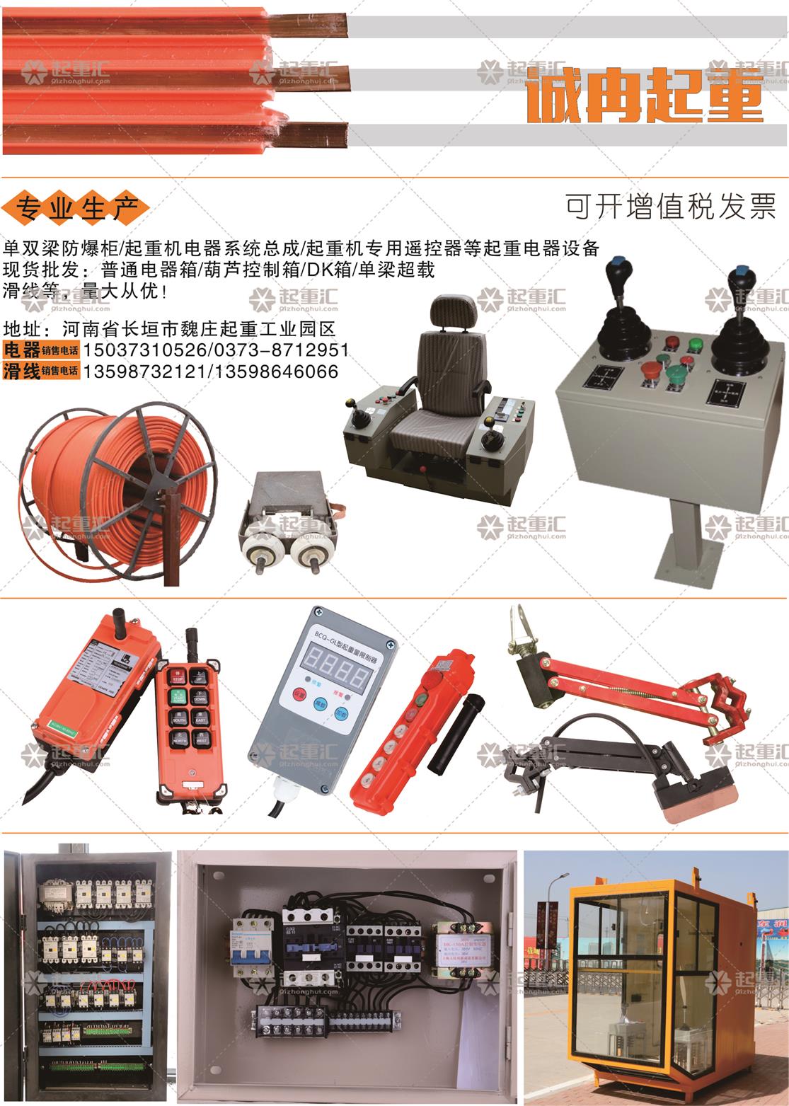 誠冉起重已加入（起重匯采購指南）！