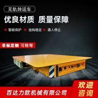 德州電動平車生產供應商—百達力歐公司制造