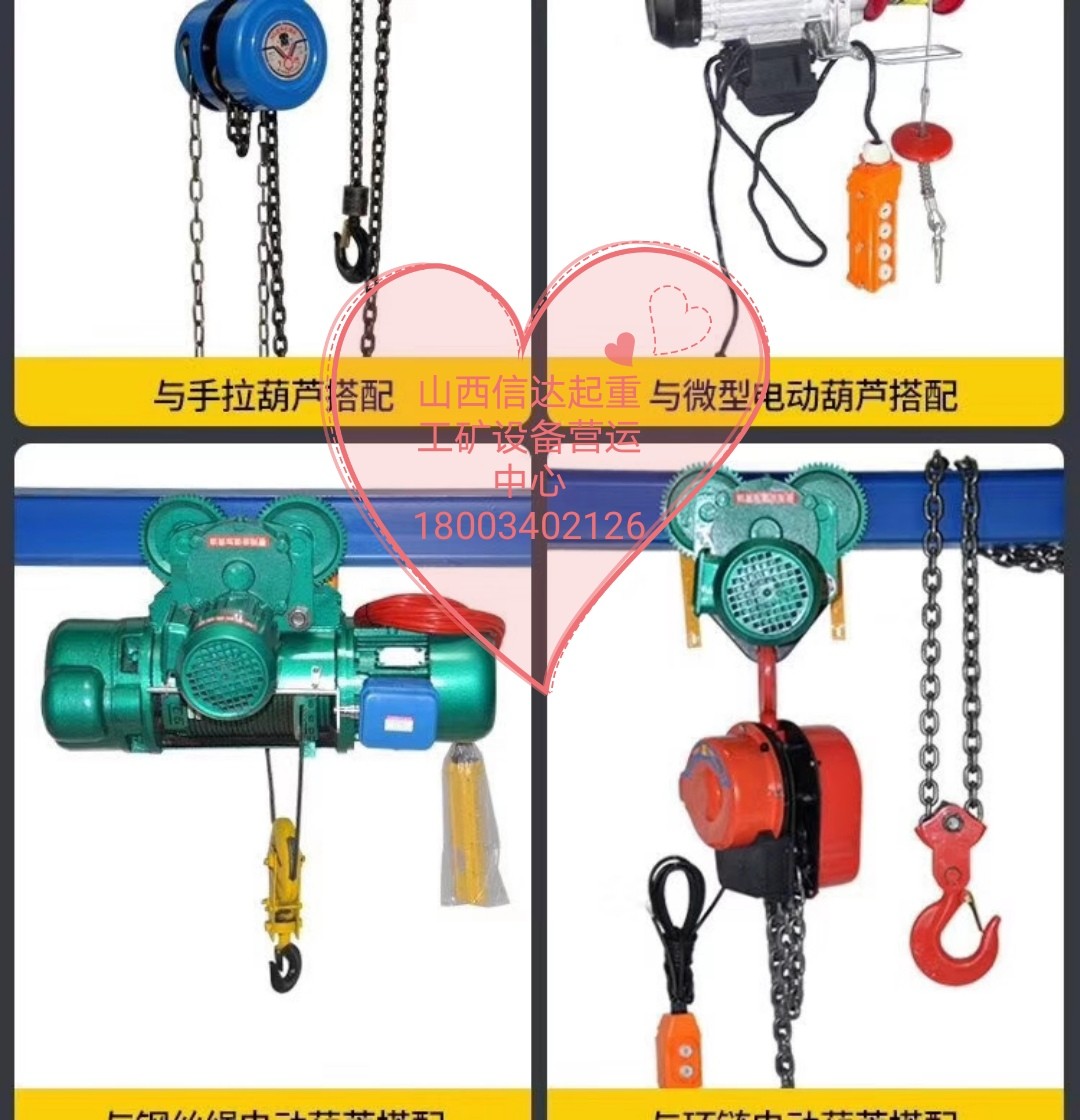 @山西起重機**@我,太原導軌貨梯,晉中傳菜貨梯