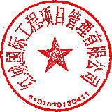 紅城國際工程項目管理有限公司 簽于 2022/09/27 16:16:27 紅城國際工程項目管理有限公司 簽于 2022/09/27 16:16:27