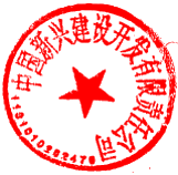 于錦 簽于 2024/08/01 10:13:04 于錦 簽于 2024/08/01 10:13:04