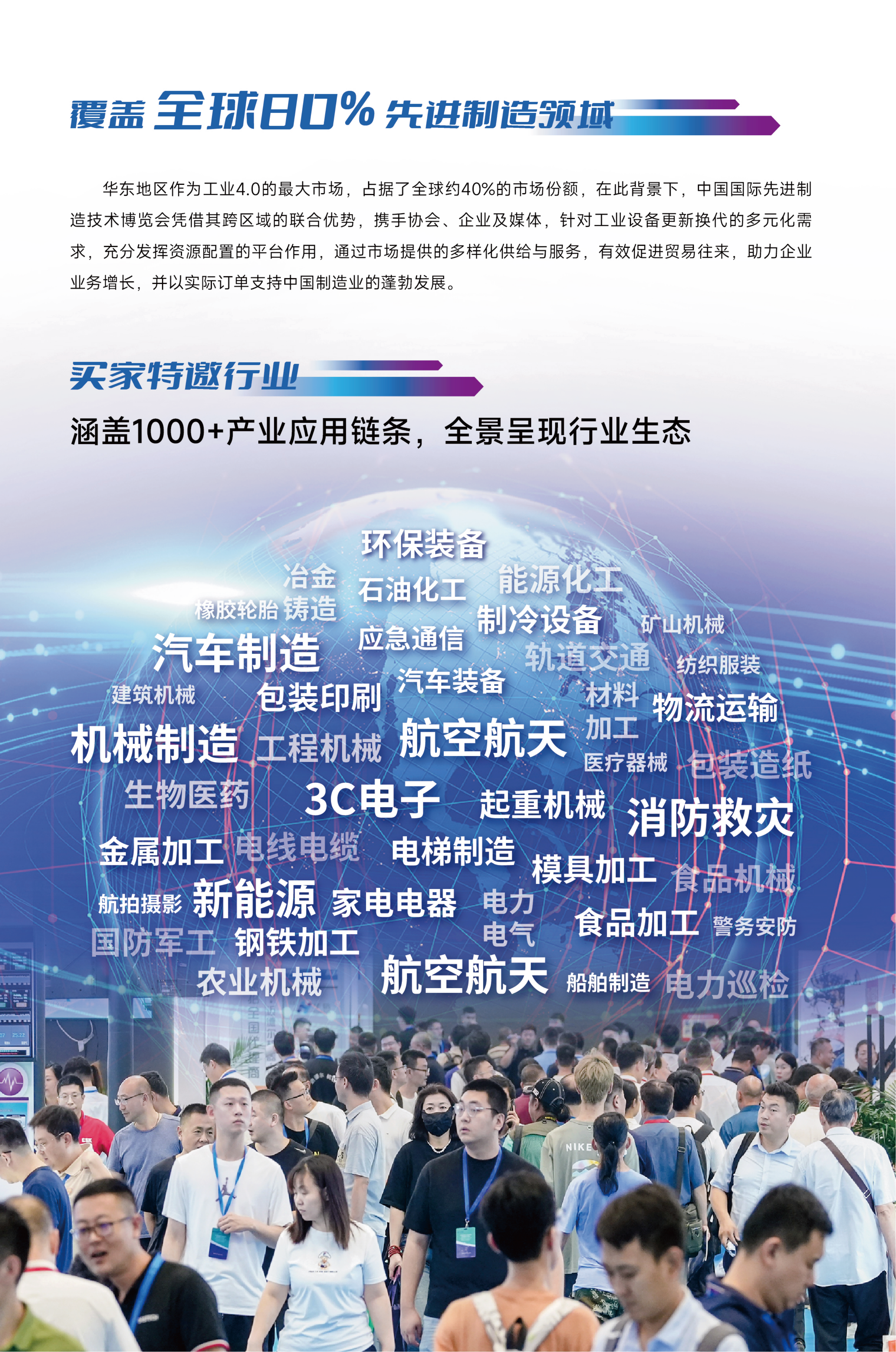 濟南先進制造邀請函_04