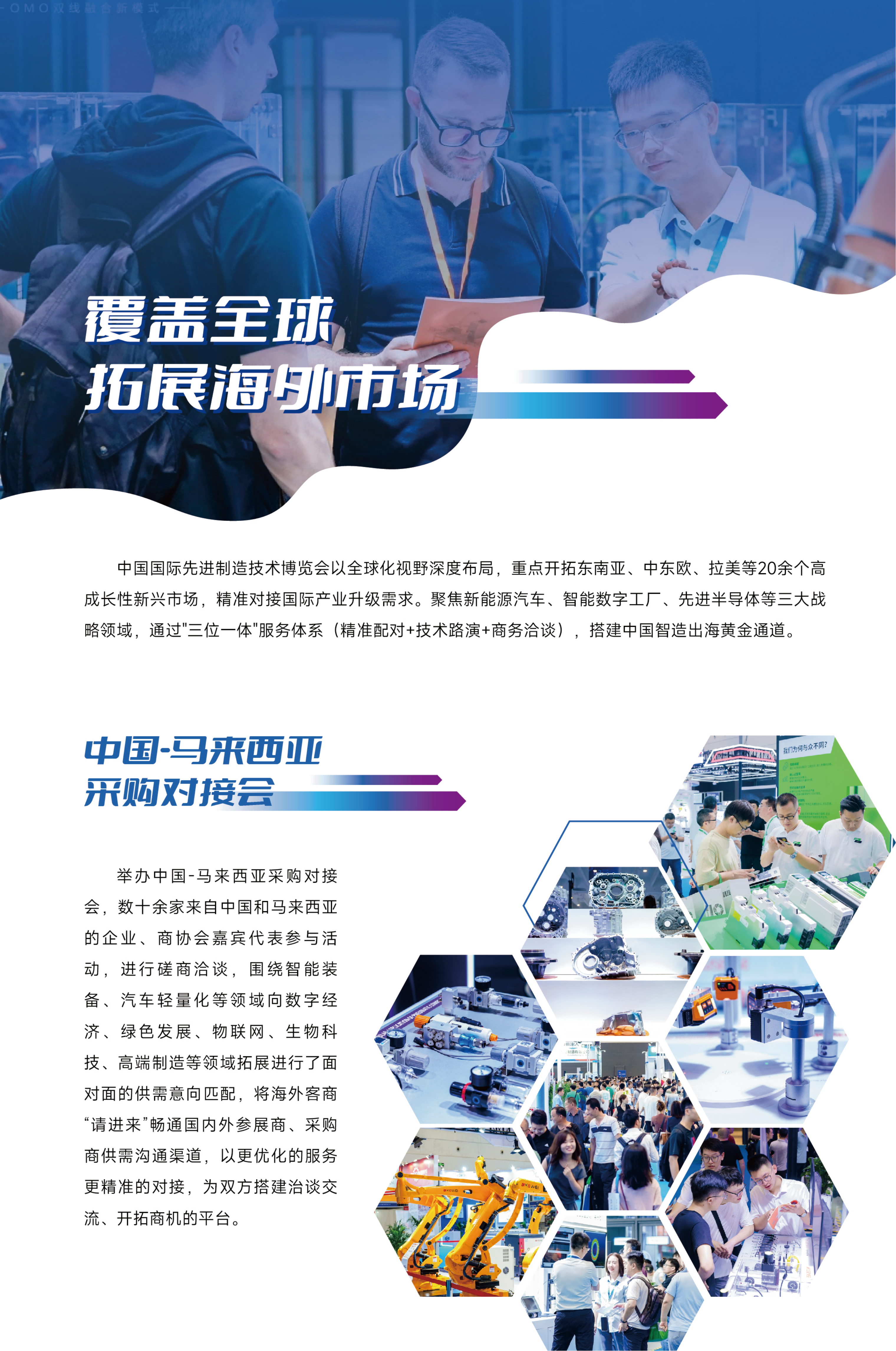 濟南先進制造邀請函_07