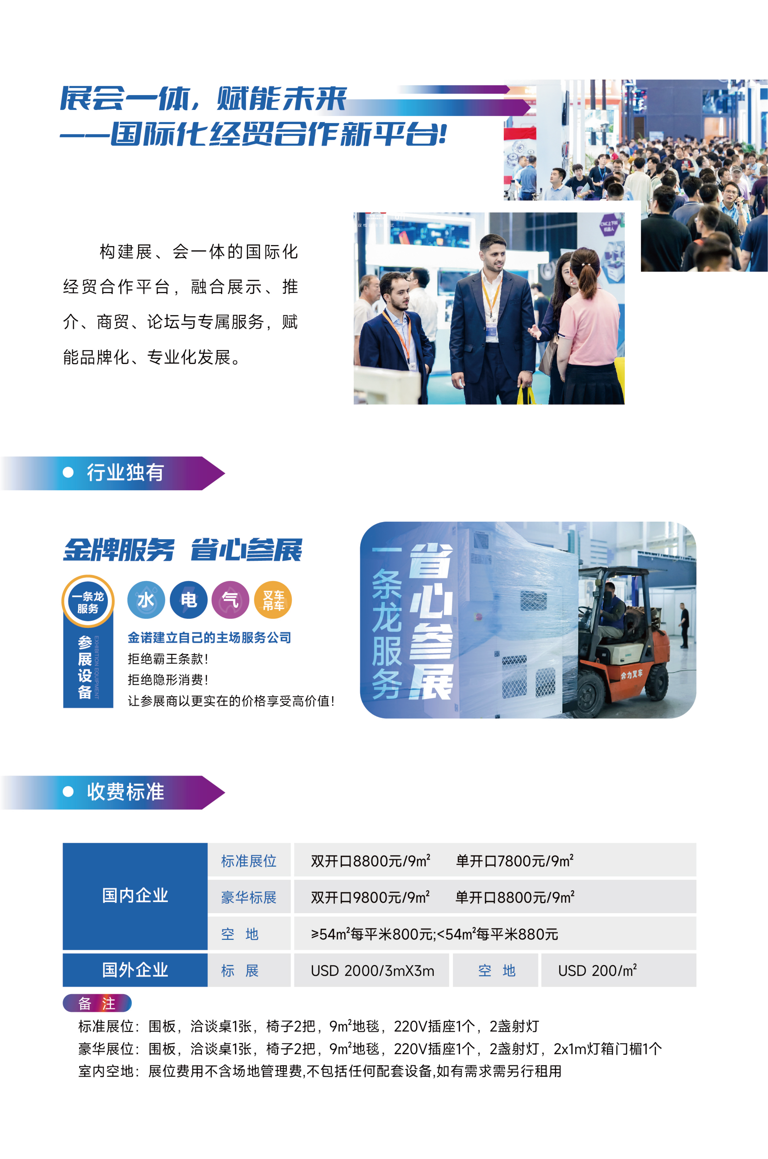 濟南先進制造邀請函_10