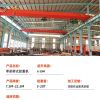 昆明雙主梁門式起重機現貨