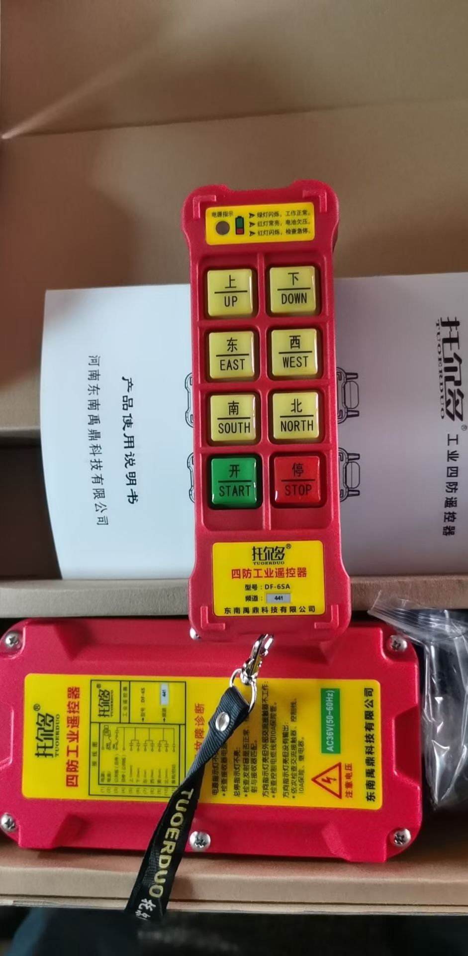 臨汾行車遙控器