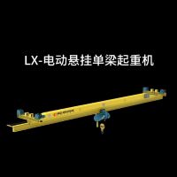 云南昆明電動懸掛單梁起重機